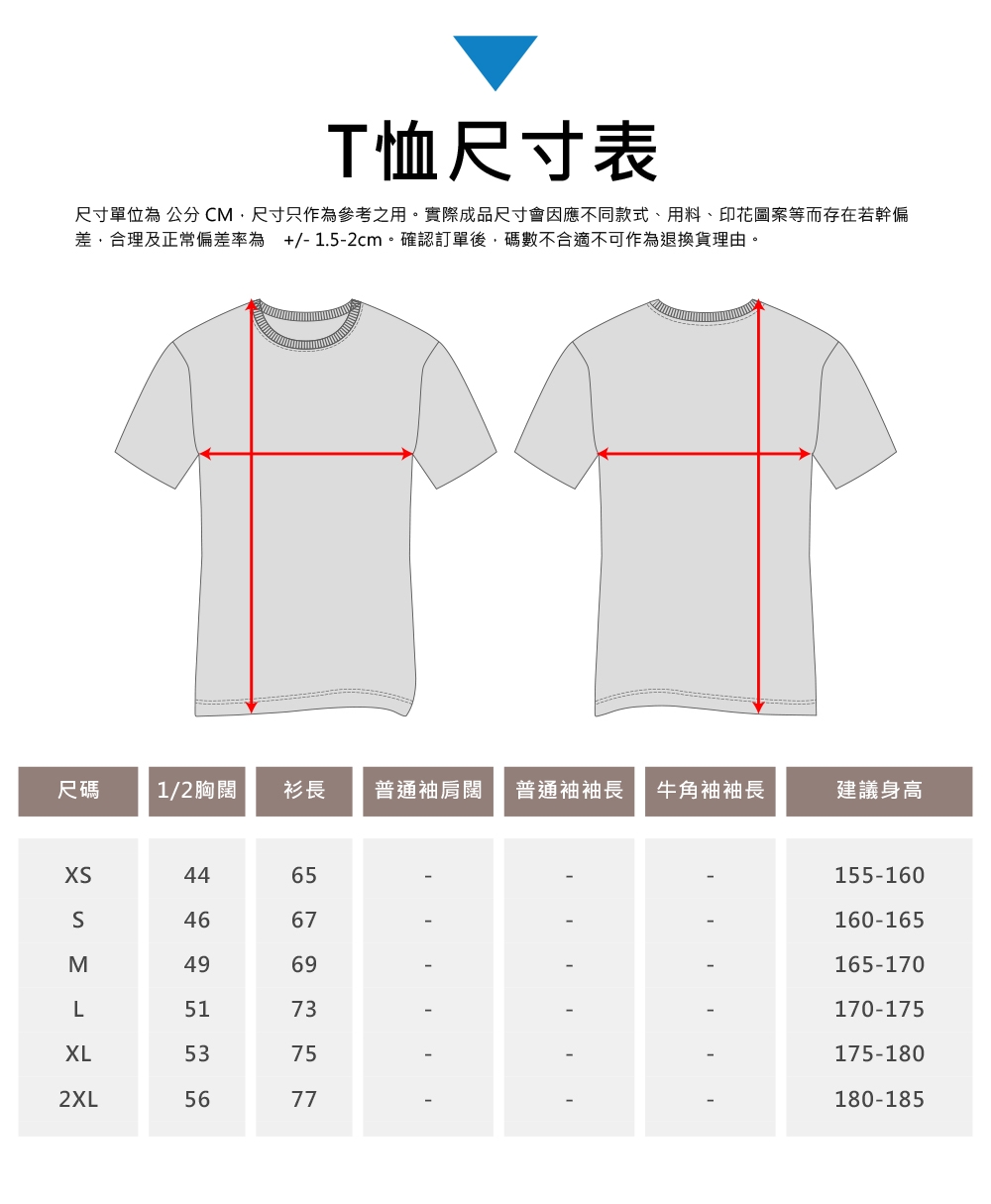 本頁圖片/檔案 - CY2810-內文-尺寸