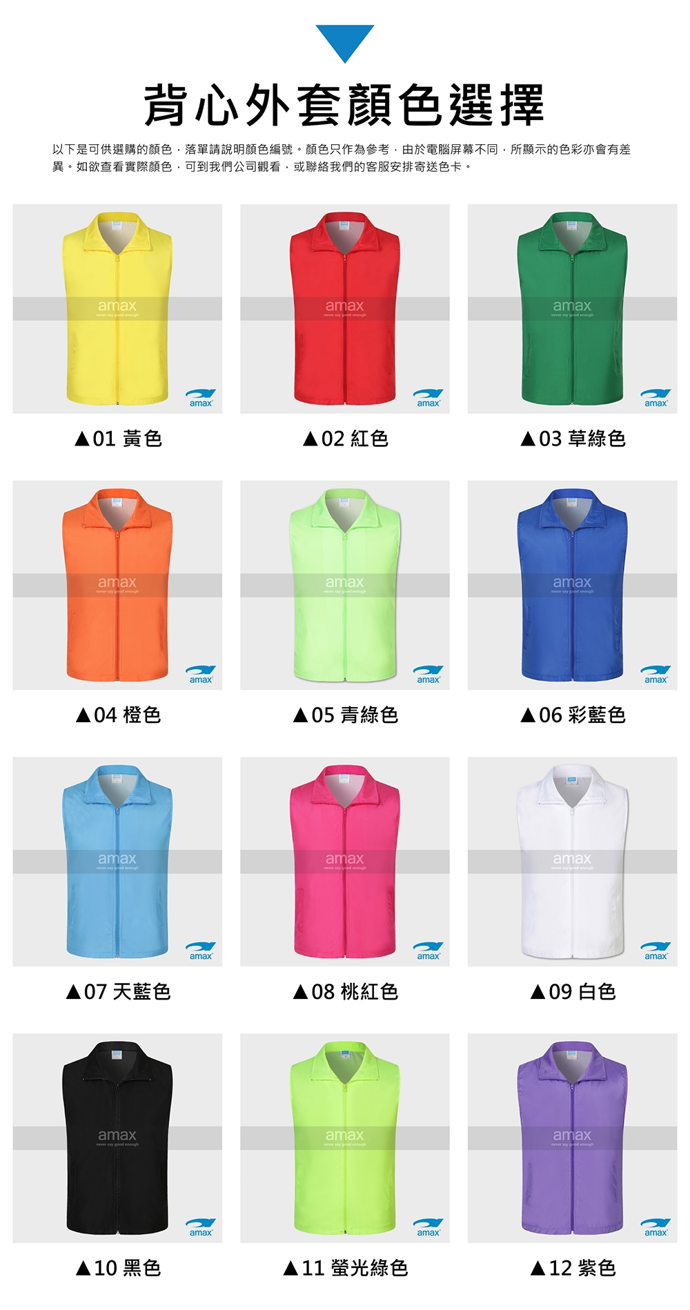 本頁圖片/檔案 - VM017B-內文-顏色