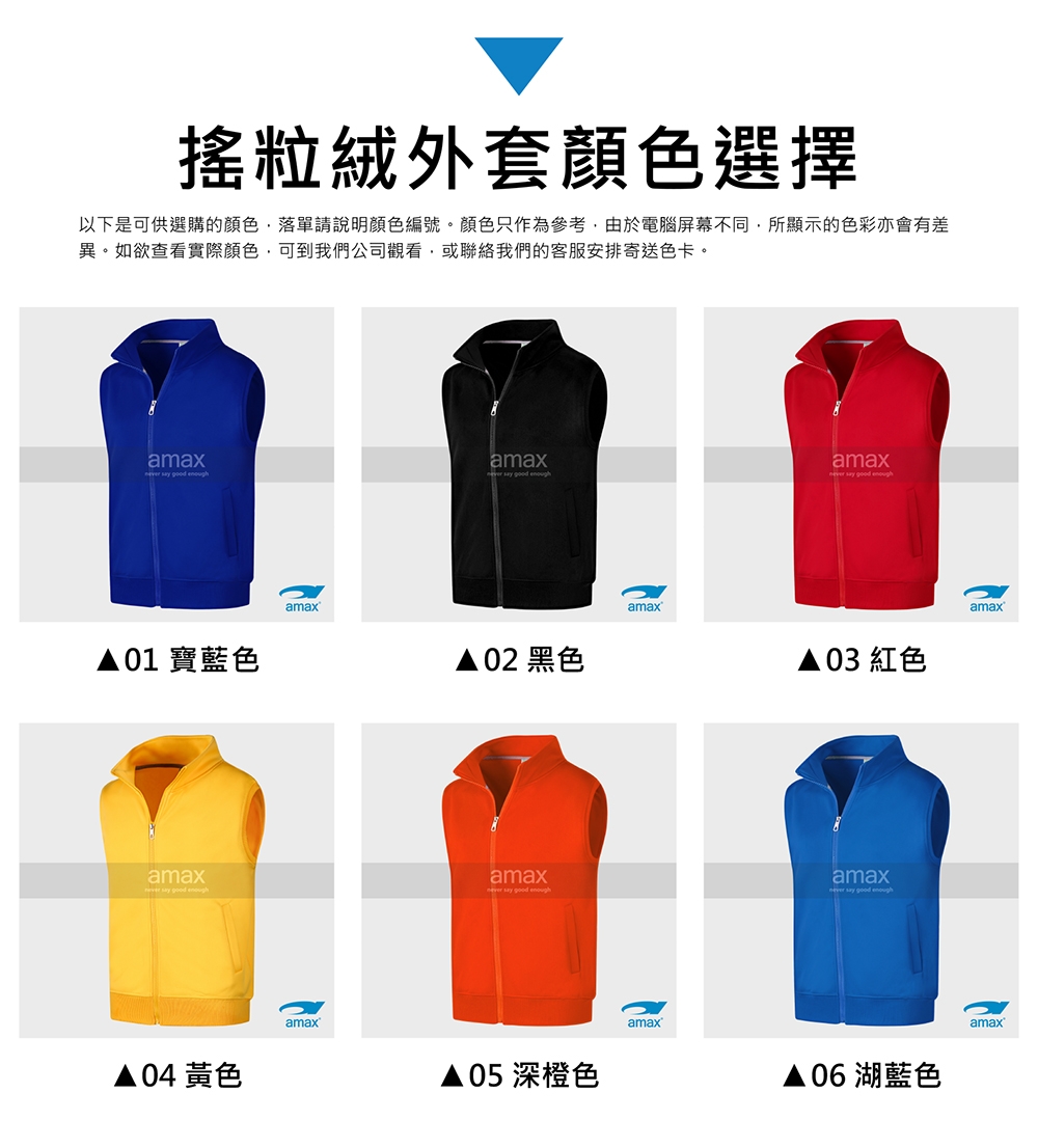 本頁圖片/檔案 - V6108-內文-顏色